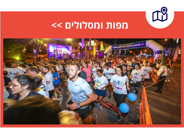 מפות ומסלולים