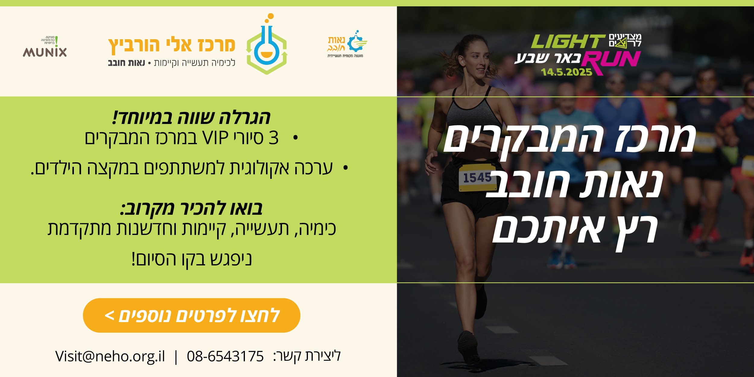 נאות חובב